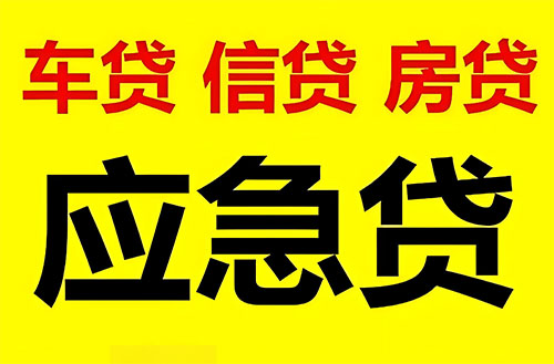 宜春私人借钱联系方式|急用钱个人借款|民间私人借钱