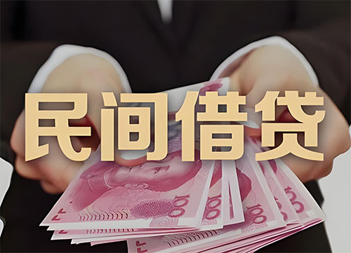 宜春私人借钱联系方式|急用钱个人借款|民间私人借钱