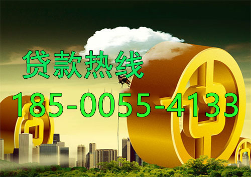 宜春应急借款|生意贷款民间私人借款24小时上门放款