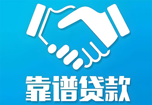 宜春私人借钱|民间借贷服务中心|民间借贷联系方式